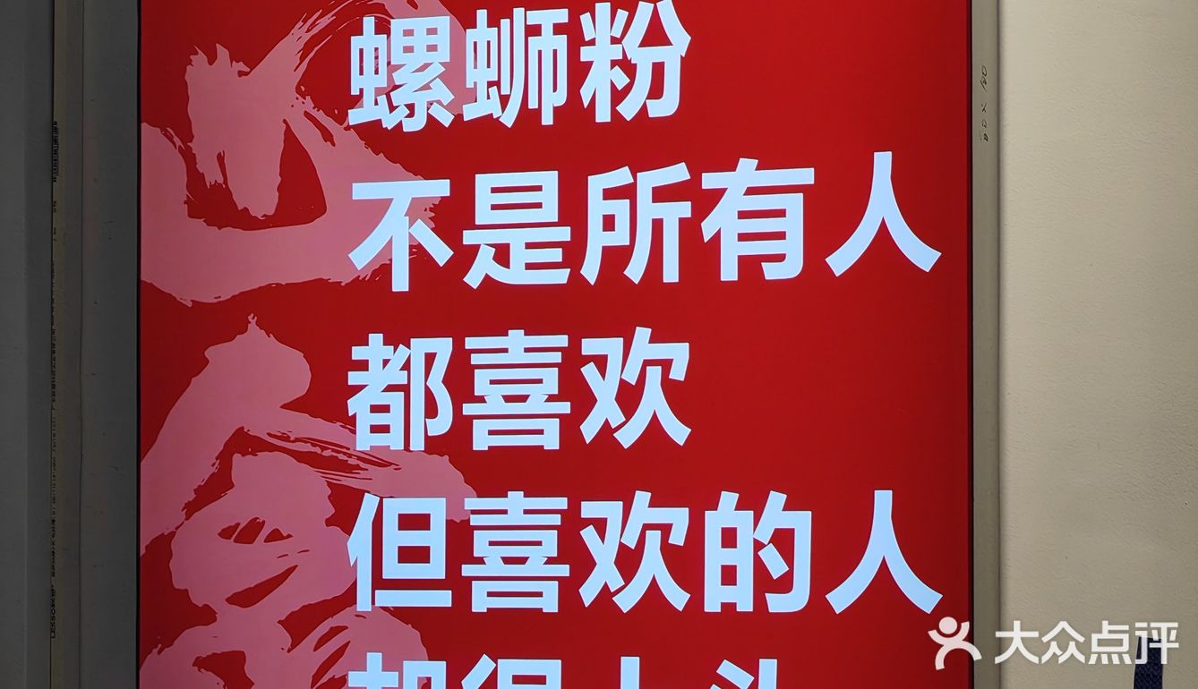 省✈️🎟系列 家楼下嗦到正🀄️柳州螺蛳粉