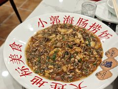 -小郭私房菜·海肠捞饭(学士街店)