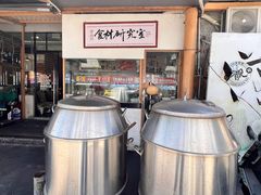 -金山记靓鸡·地道中山味(湖滨中路店)