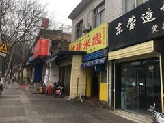 -钢管厂五区小郡肝串串香