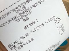 账单-麦当劳(花城大道华穗路店)