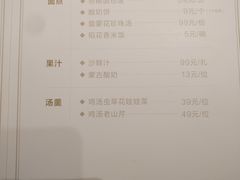 -九十九顶毡房(阜石路店)