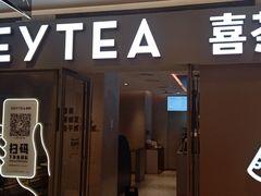 -喜茶(北京华贸购物中心店)