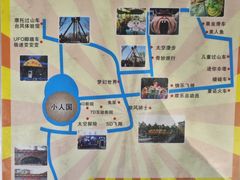 -朝阳公园游乐园