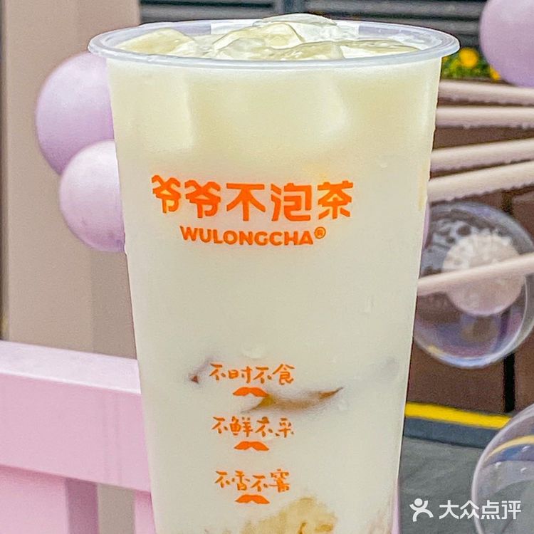 姐妹们！一人一杯爷爷不泡茶推荐！