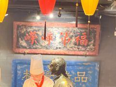 -北平盛世·新京菜·北京烤鸭(劲松·双井店)