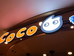 -CoCo都可(新我格广场店)