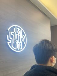 -川和潮人