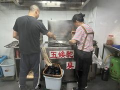 -五娭毑臭豆腐(黄兴南路店)