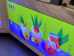 -重庆高老九火锅(万象城店)