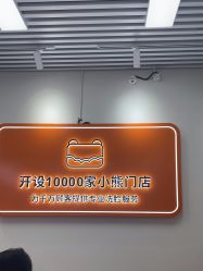 -洗脸熊·洗脸吧