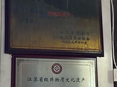 -文魁斋