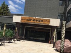 -天目湖涵田半山温泉