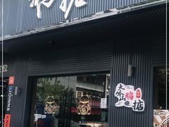 门面-鹅掂·大岭山烧鹅