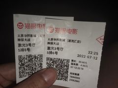 -太原华邦影城(潮流汇店)