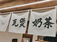 -李山山茶事(景枫店)