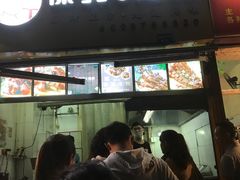 门面-徐亮烤蹄(建设路店)