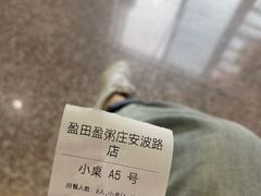 -盈田盈粥庄(黄兴公园店)