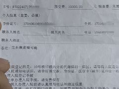 -上海交通大学医学院附属瑞金医院(总院)