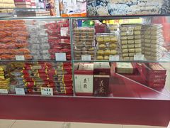 -义兰中糖饼店(大同路总店)