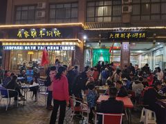 门面-有家驴肉黄面(敦煌店)