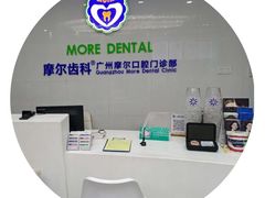 -优雅口腔数字化正畸·种植中心(珠江新城旗舰店)