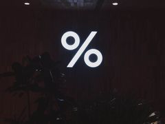 -% Arabica阿拉比卡咖啡(武汉天地店)