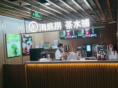 -海底捞火锅鲜切牛肉主题店(长寿路店)
