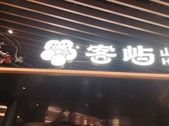 -Xcape异时刻密室逃脱魔法互动(瑞虹天地太阳宫店)