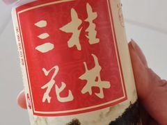 -芦庄子桂顺斋(和平路总店)