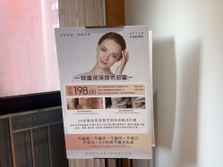 -HEYAN荷妍专业脱毛连锁机构