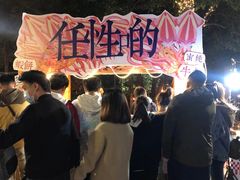 -凤城·食都