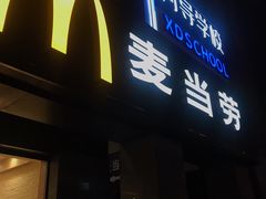 门面-麦当劳(军博店)