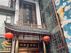 -巴陵全鱼席(湖南老字号汴河街店 )