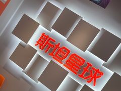 -斯坦星球AI编程·机器人科创·科学实验·信奥·思维·STEM·乐高·竞赛考级(长宁虹桥大融城荟聚中心)