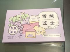 -好利来(马家堡店)