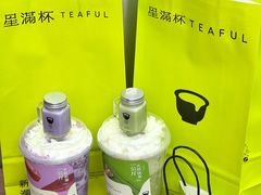 -星满杯TEAFUL(罗湖东门店)