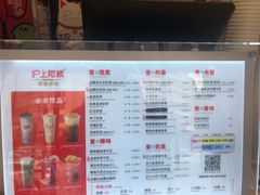 -沪上阿姨·精选茶饮(南开白堤路店)