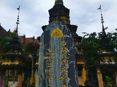 -西双版纳总佛寺