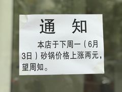 -赵家牛肉砂锅(台西三路店)