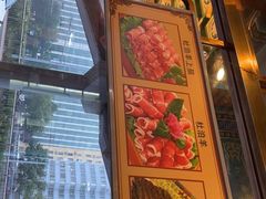 门面-惠丰涮肉馆(德宝新园店)