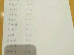 账单-江户前寿司(好运街店)