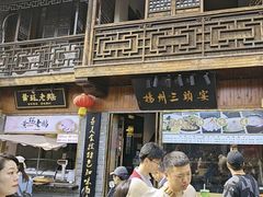 -扬州三头宴(东关街店)