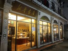 -新华书店(龙头路店)