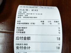 -老柴枝猪脚饭(窑岭店)