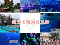 -珠海长隆海洋王国
