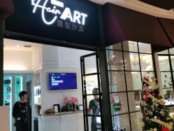 -Hair ART造型沙龙