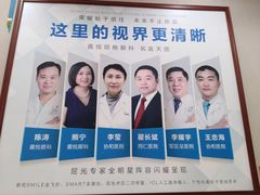 -嘉悦丽格眼科(丰联广场店)