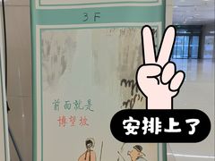 -博望坡饭店(宜山路店)