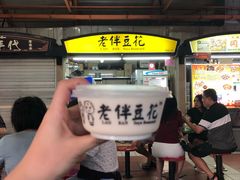 -老伴豆花(麦士威熟食中心店)